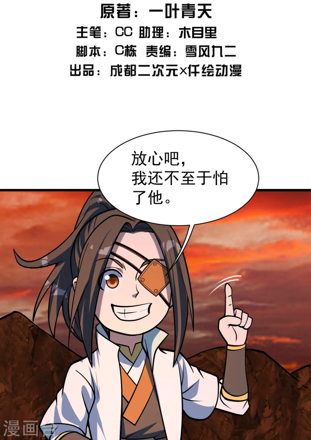 第325话 约定！1