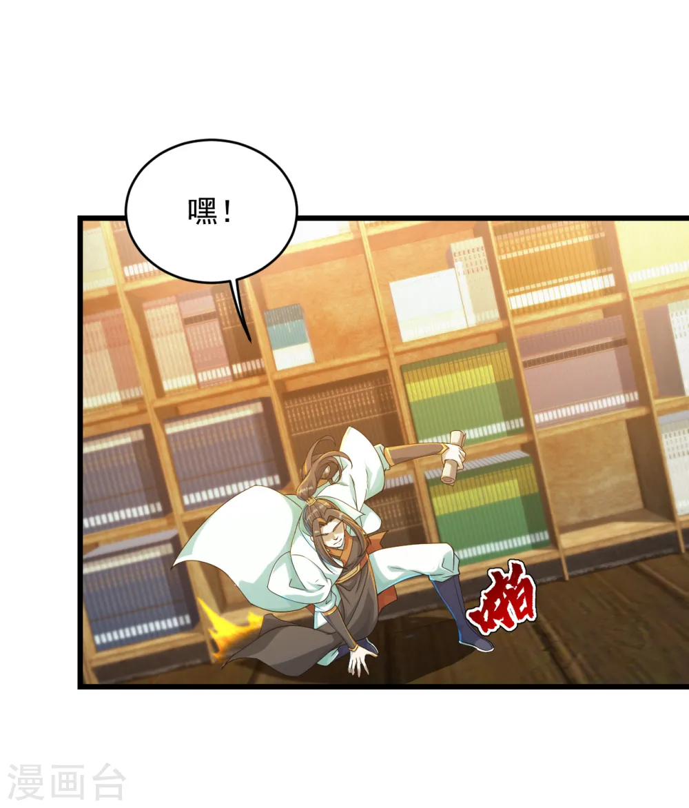 第99话 三转金身4