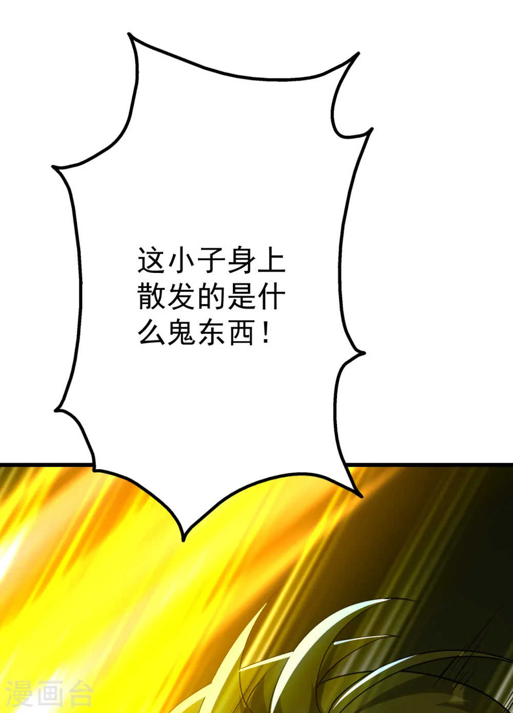 第189话 残留的本源之气！27