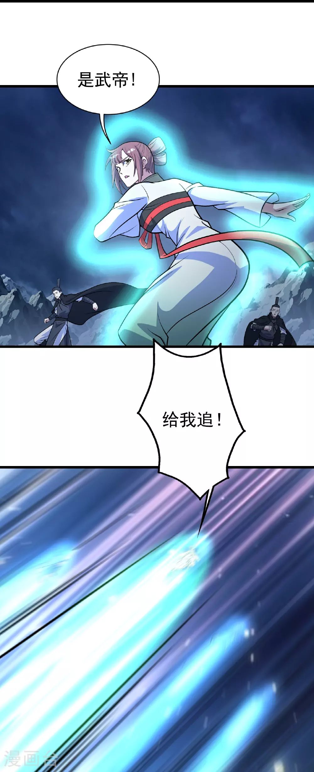 第394话 追杀武帝2