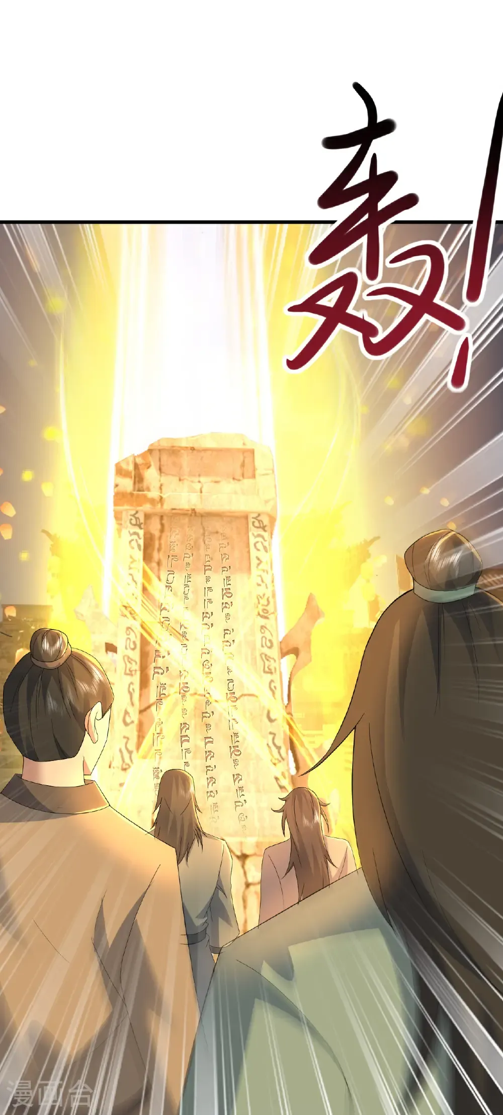 第433话 大武道碑25