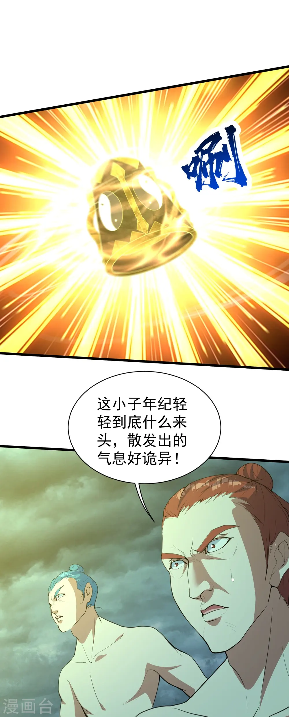 第289话 黑洞结界！4