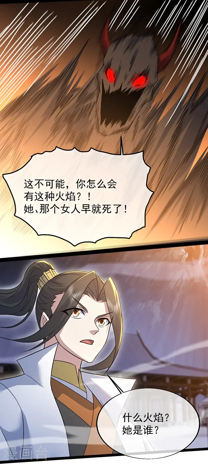 第418话 诡异生灵28
