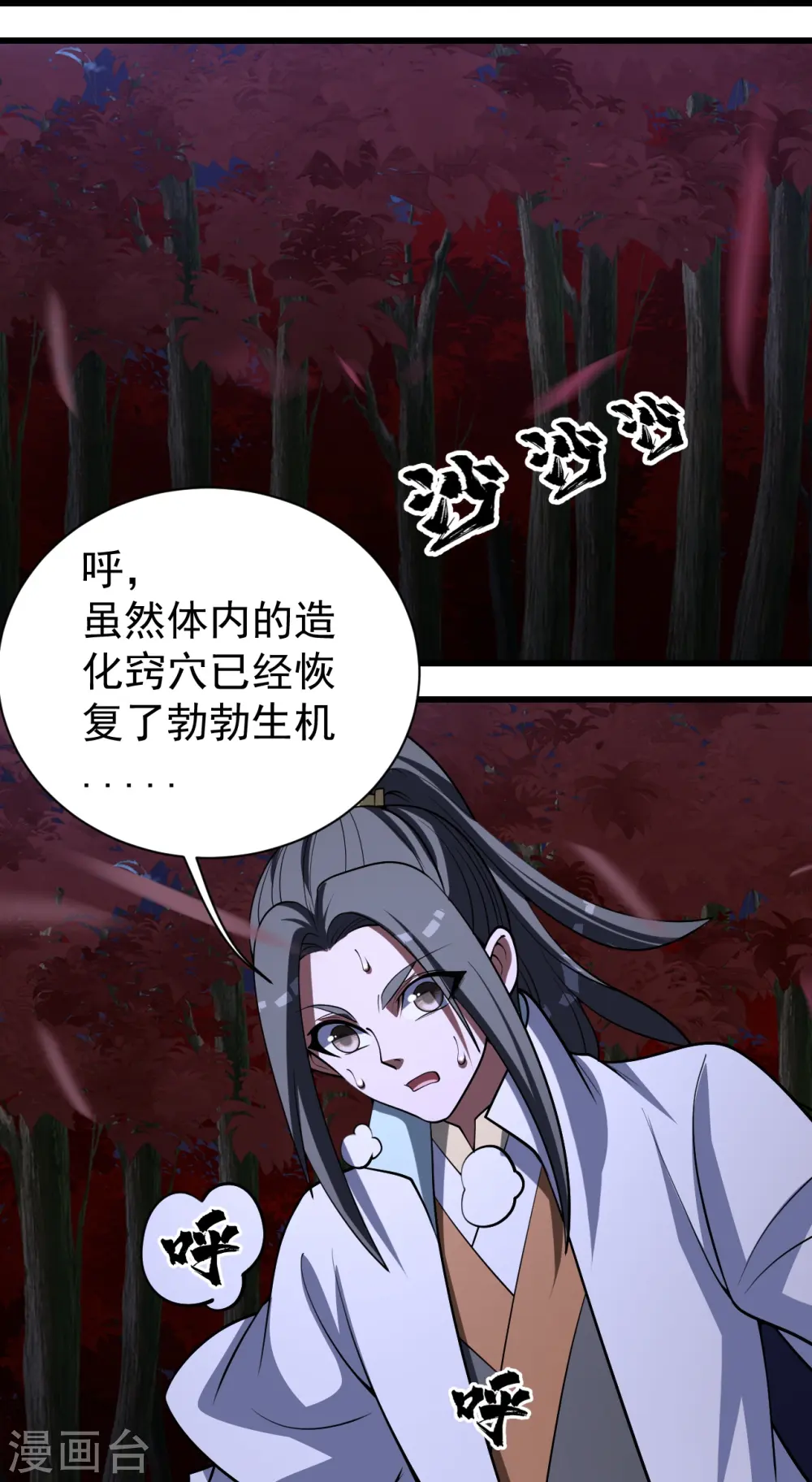 第301话 到达火神山4