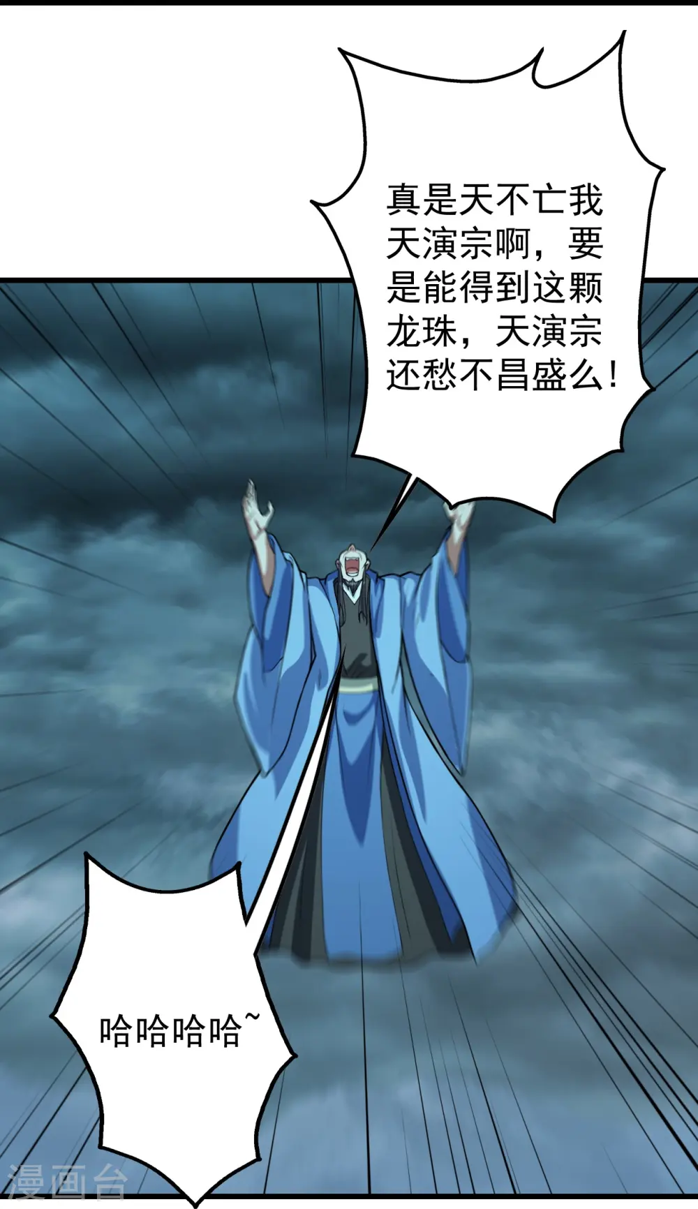 第290话 联手谁？5