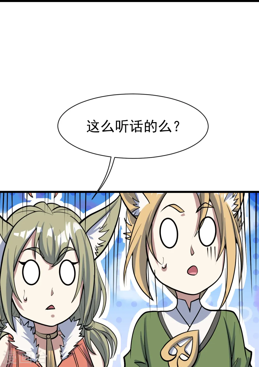 第329话 叶韵的教导13