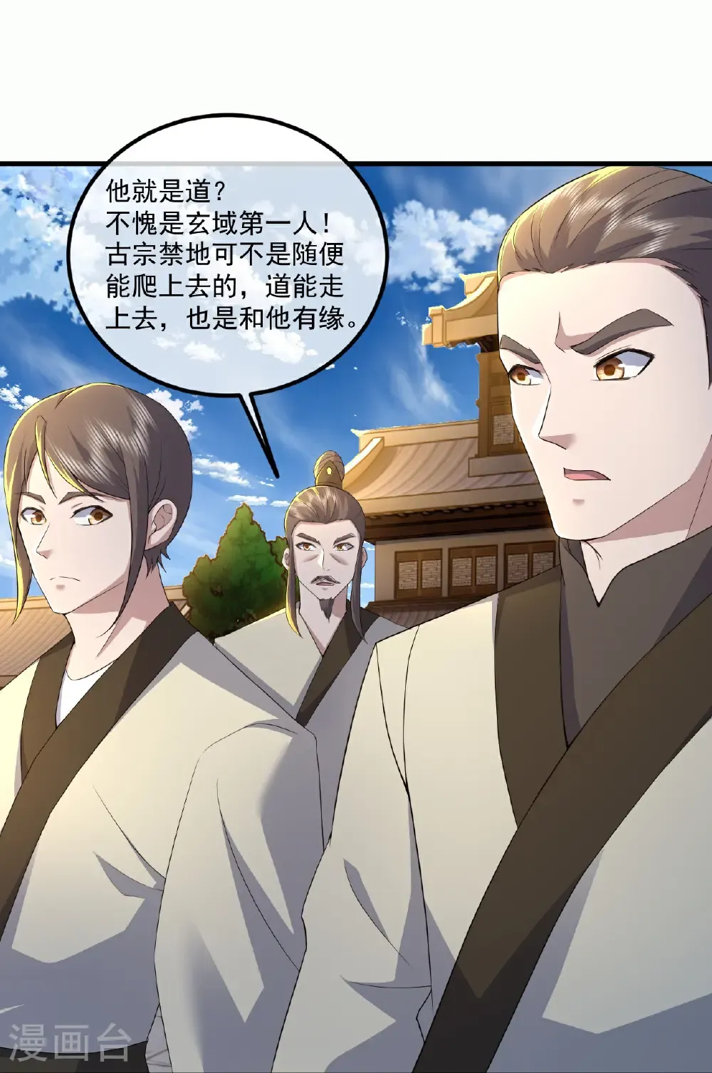 第442话 古族奇遇10