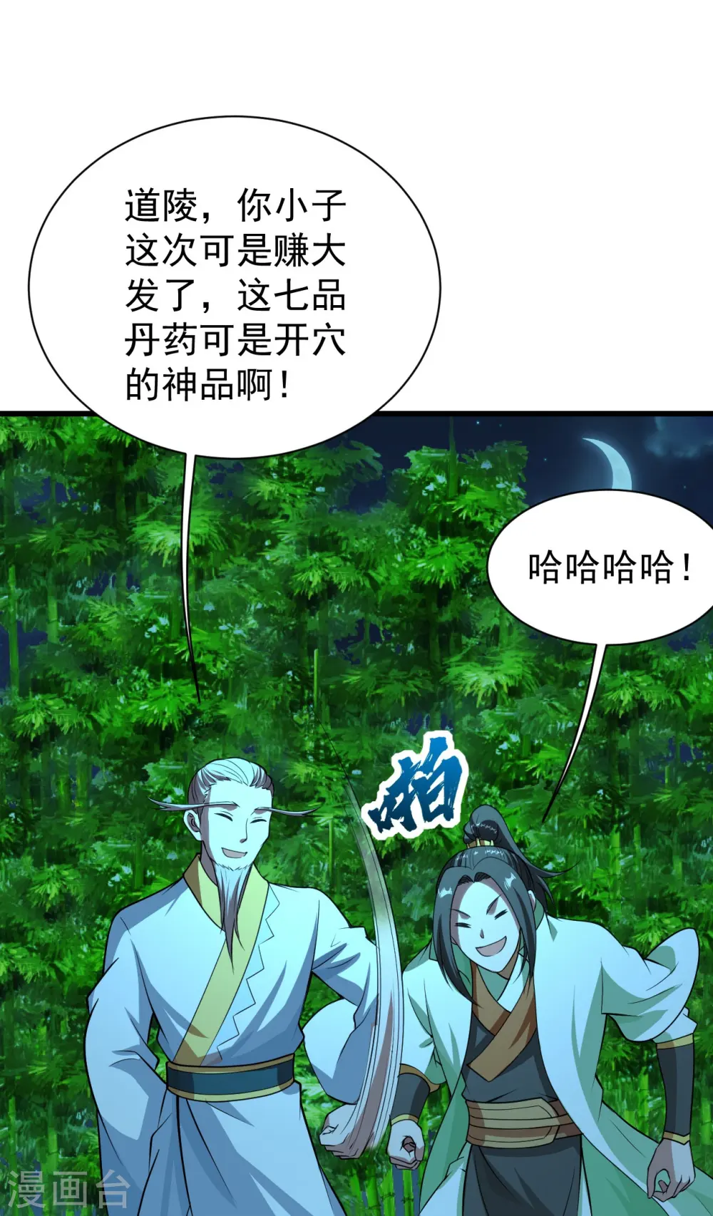 第220话 谁敢动道陵？36