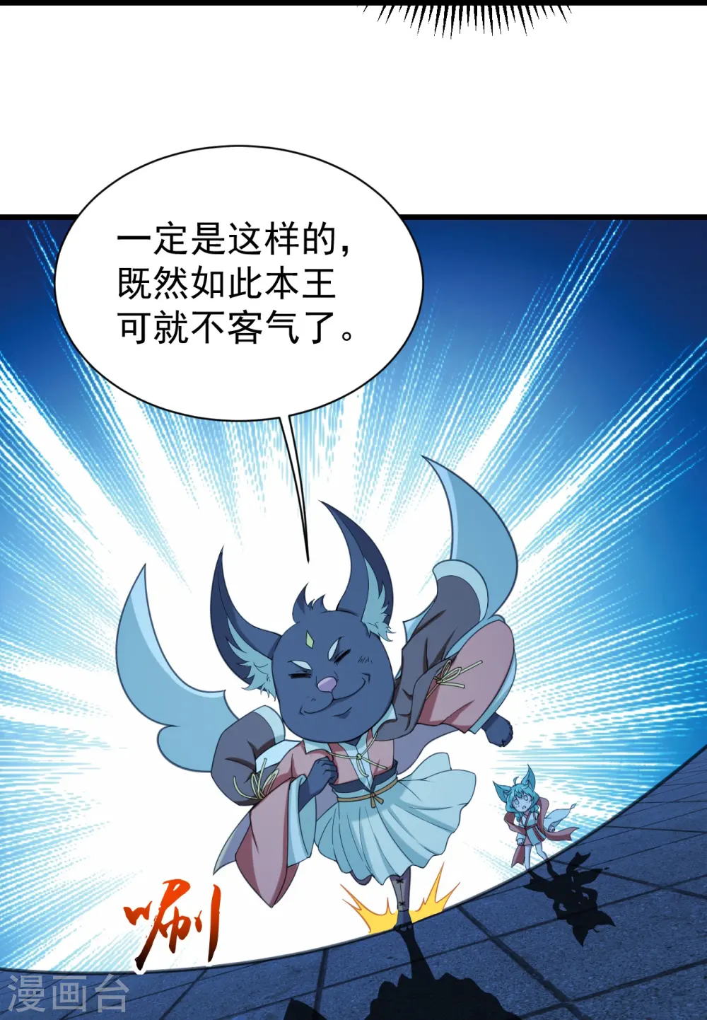 第254话 为什么我过不去？9