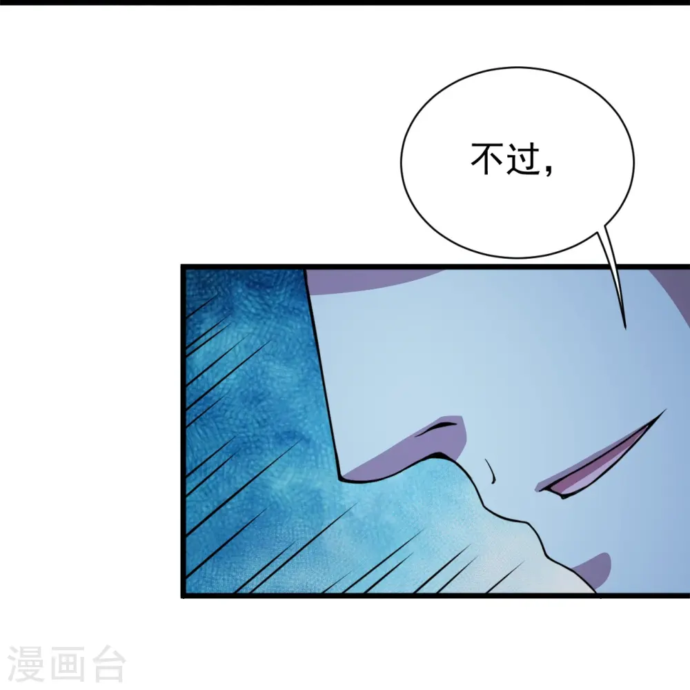第263话 今天你要多个爹！12