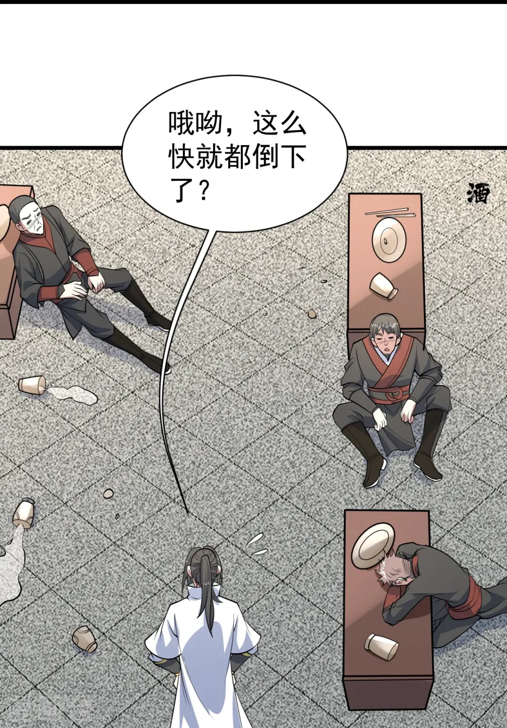 第344话 猴儿酒22