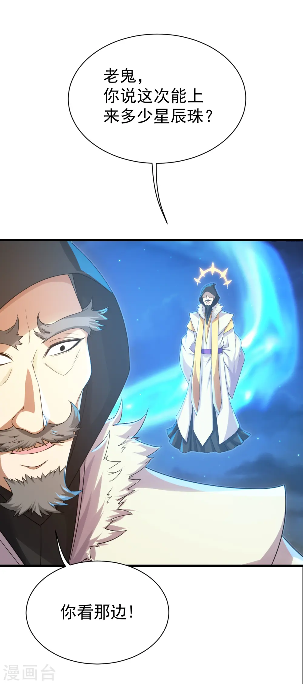 第108话 又见赤火灵鸟！5