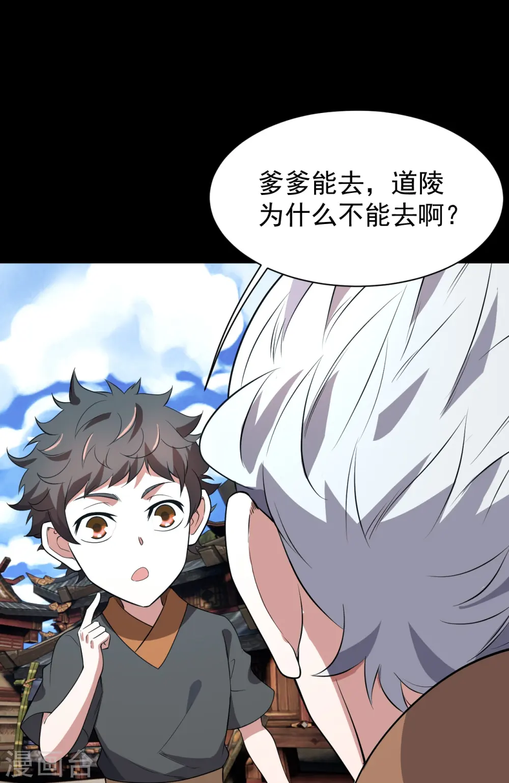 第228话 冰窟中的美女！23