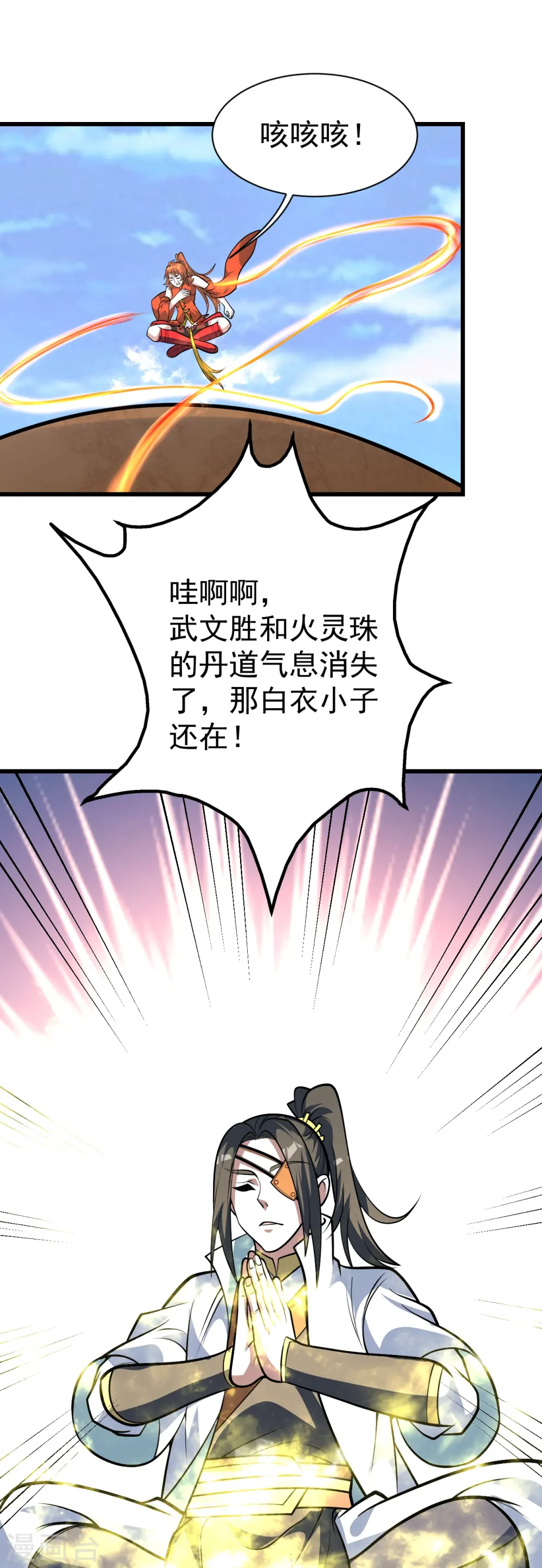 第338话 冠军？28