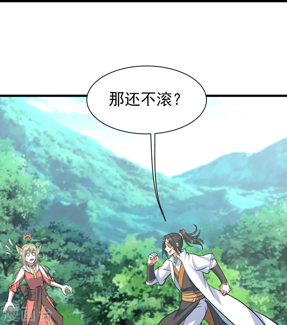 第326话 丹谷24