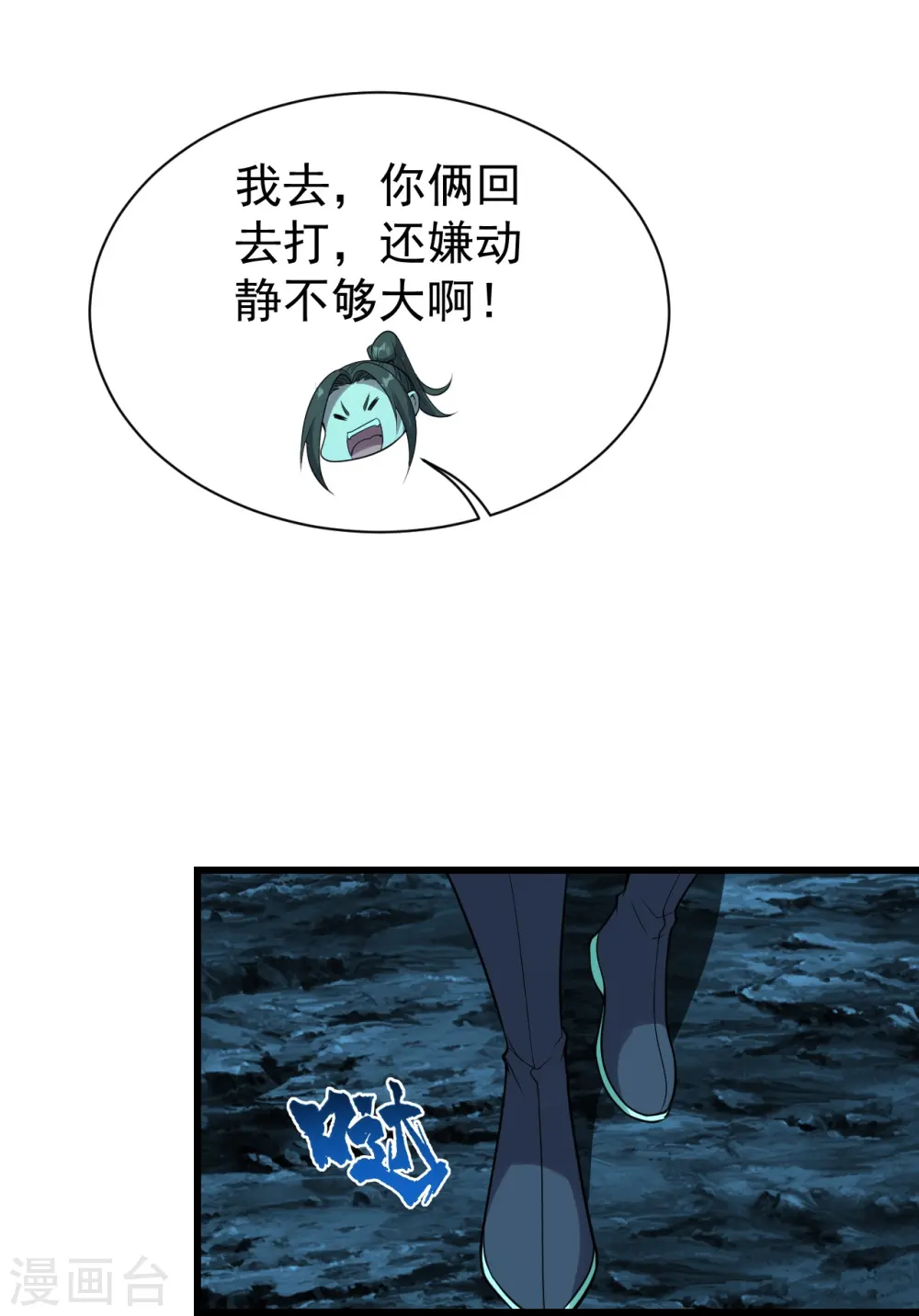 第214话 青铜门25