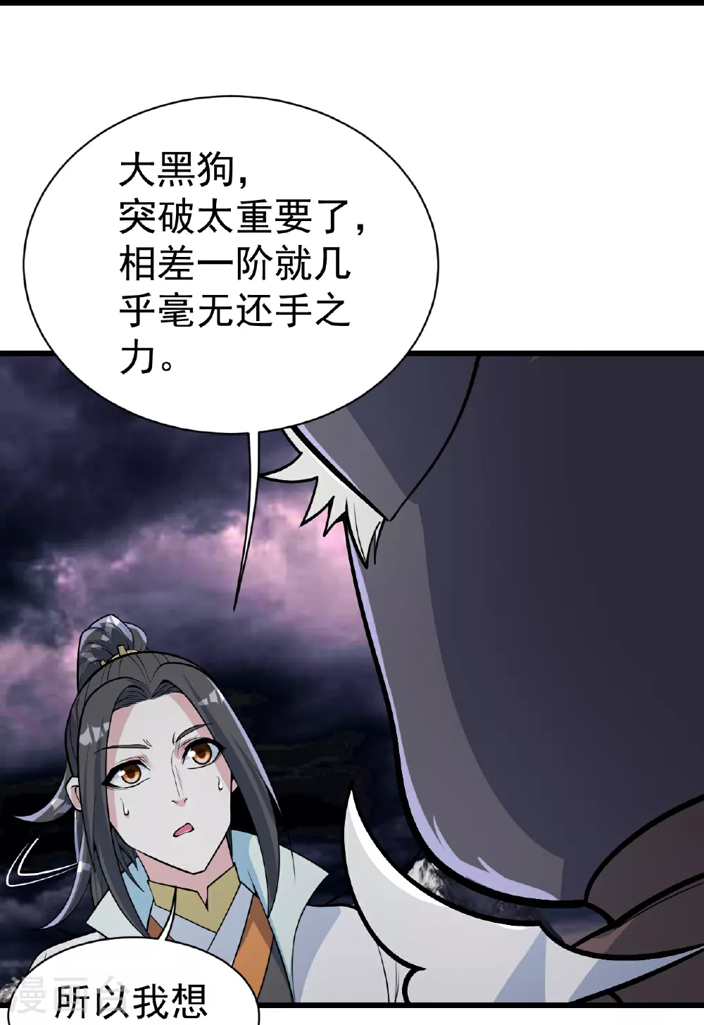 第359话 雷劫12