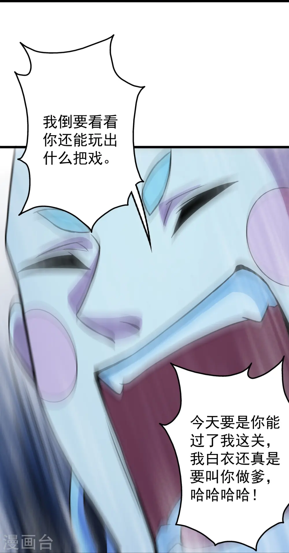 第263话 今天你要多个爹！17