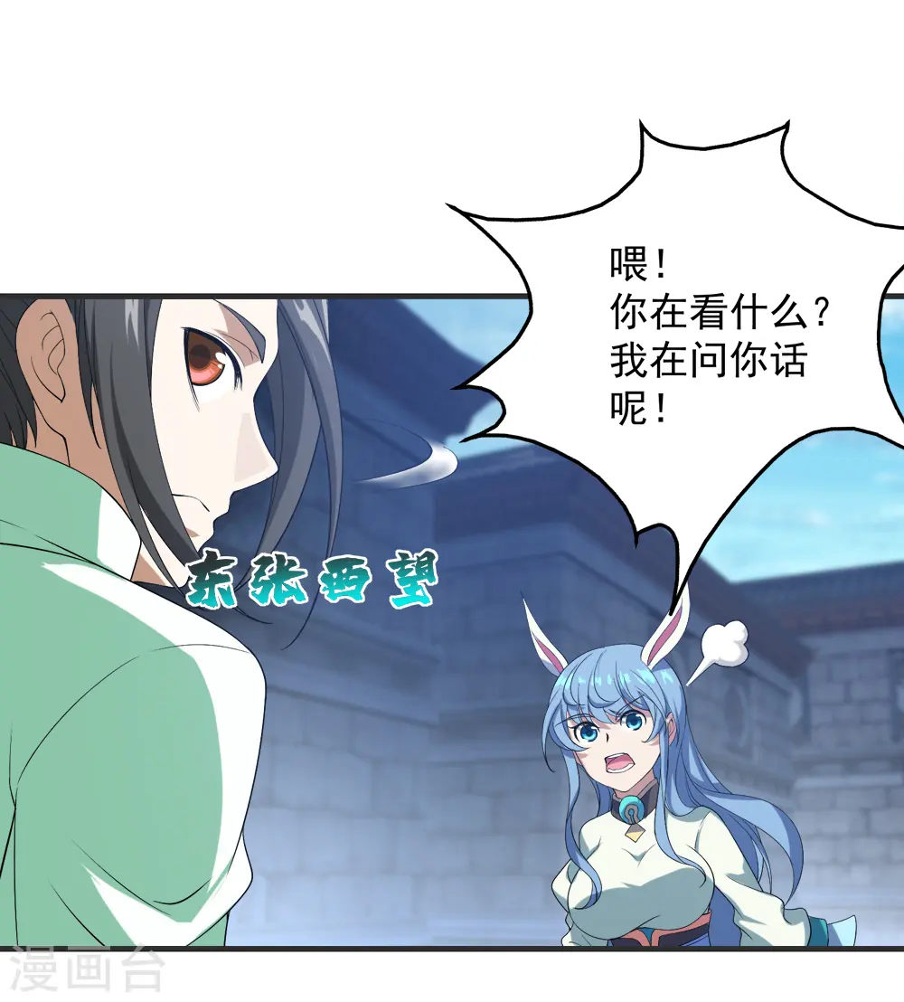 第68话 突破韵灵境界7