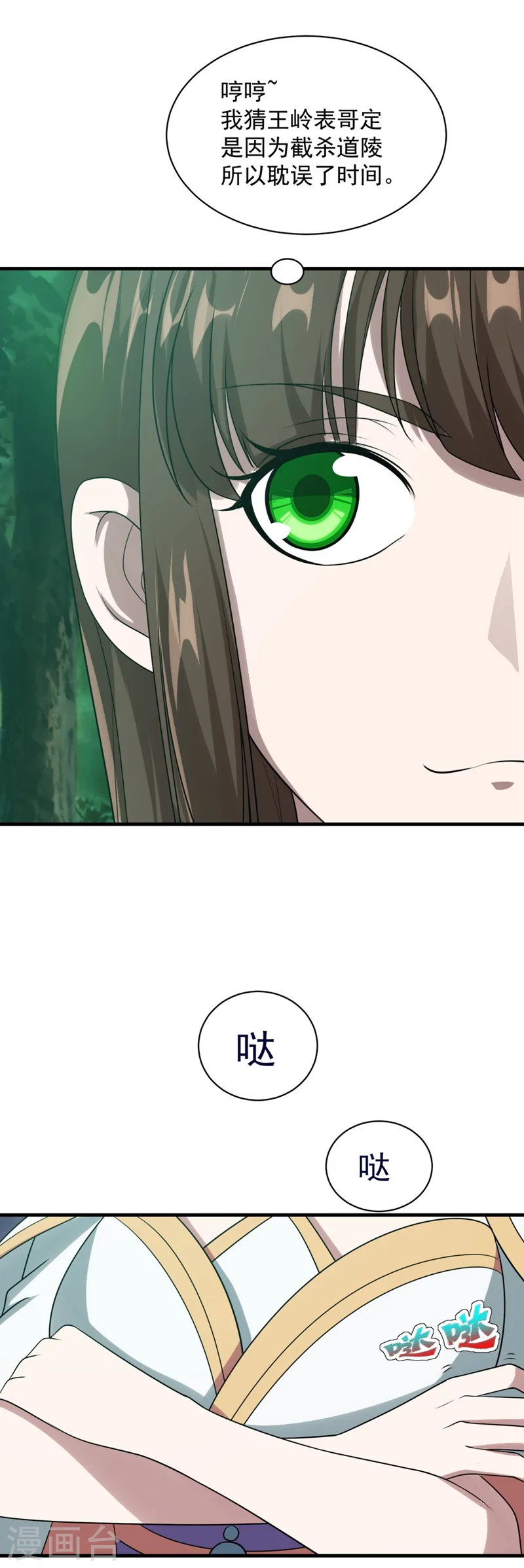 第50话 十区第一的人呢？14
