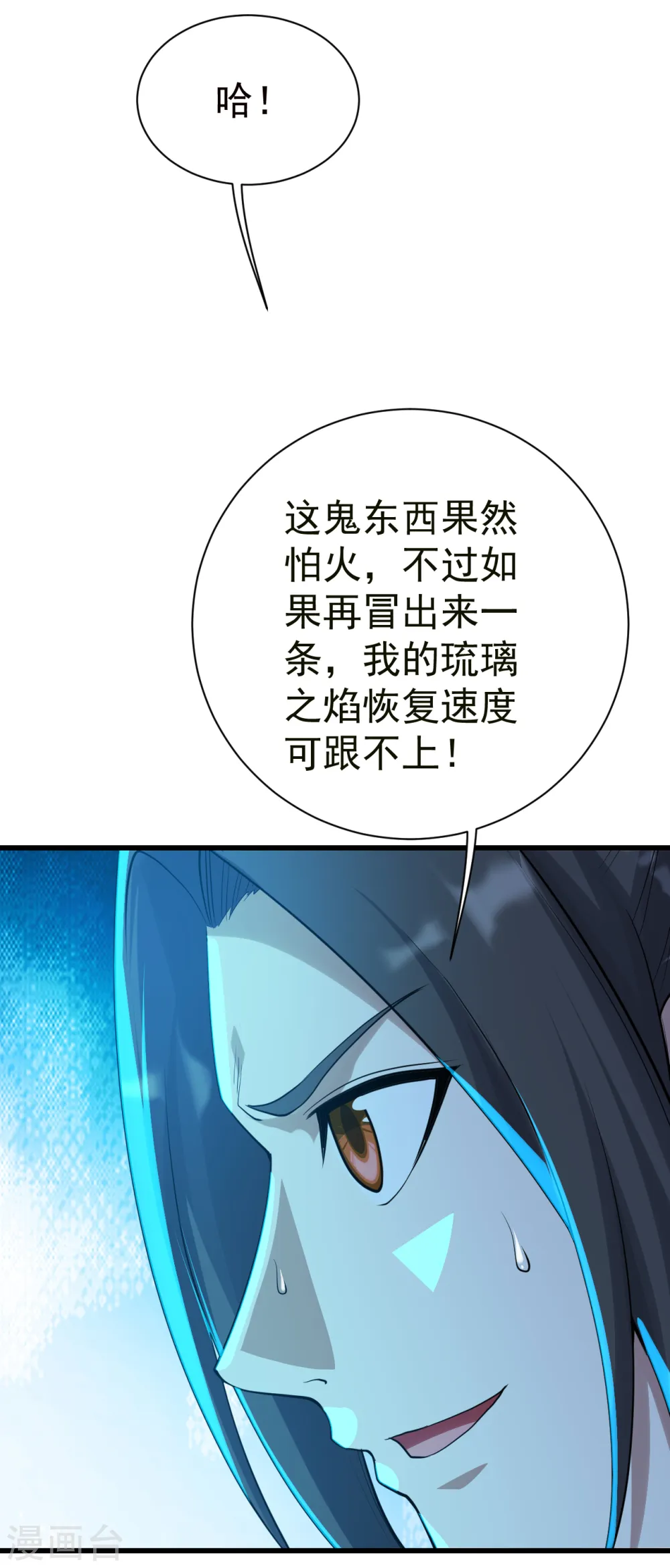 第165话 乌鸦嘴10