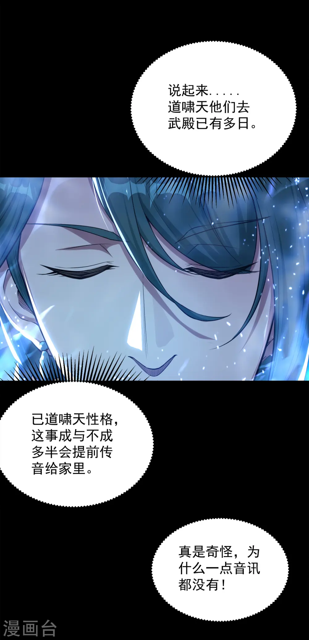 第92话 精气大龙20