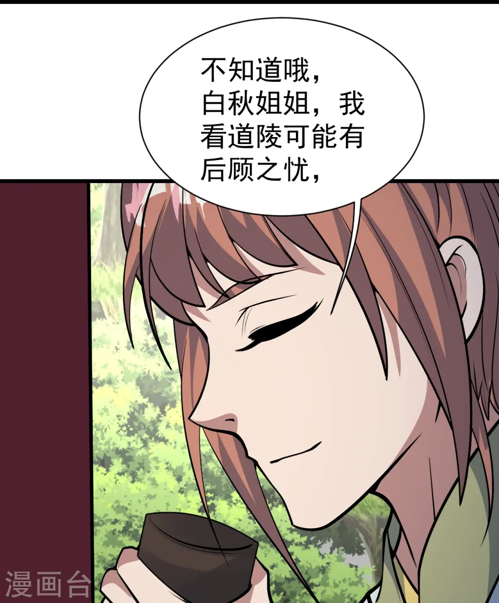 第332话 丹会开启3
