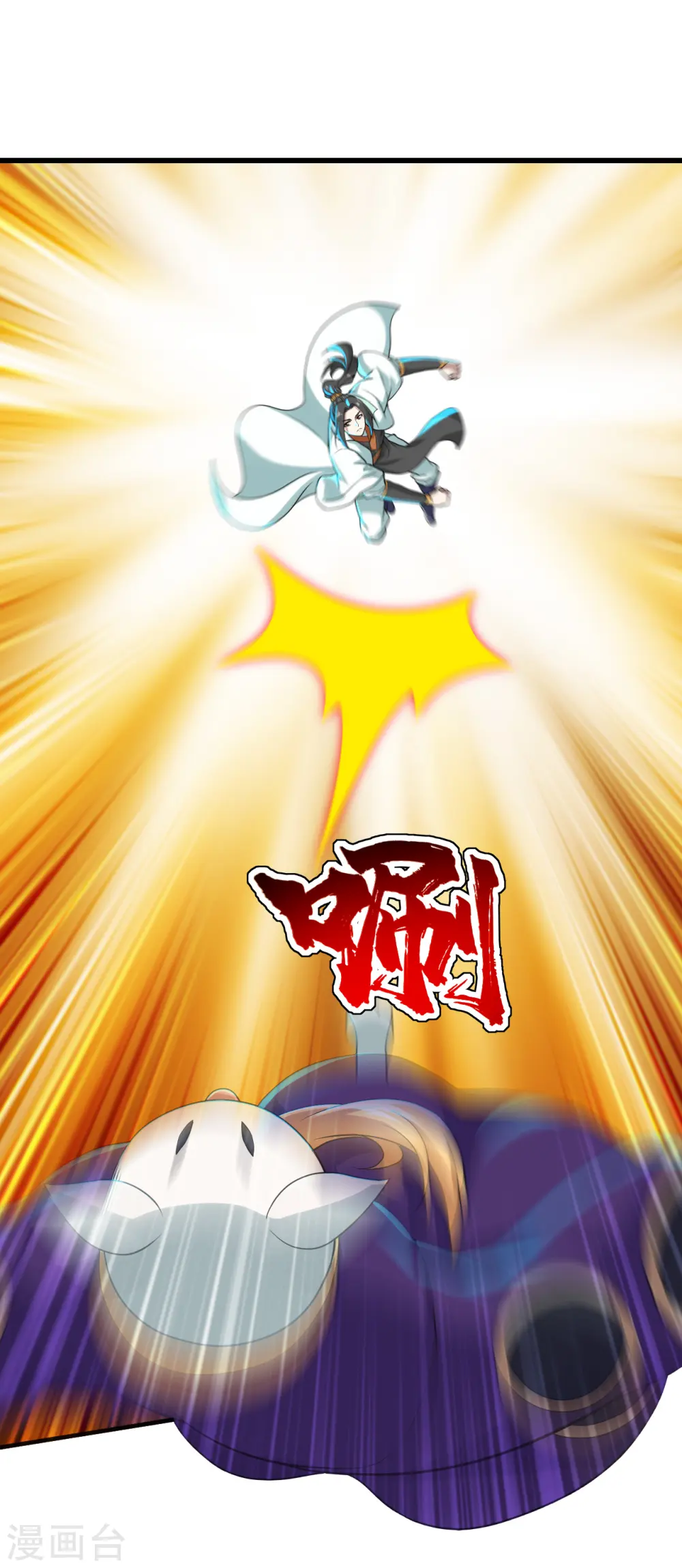 第170话 道陵VS饿童4