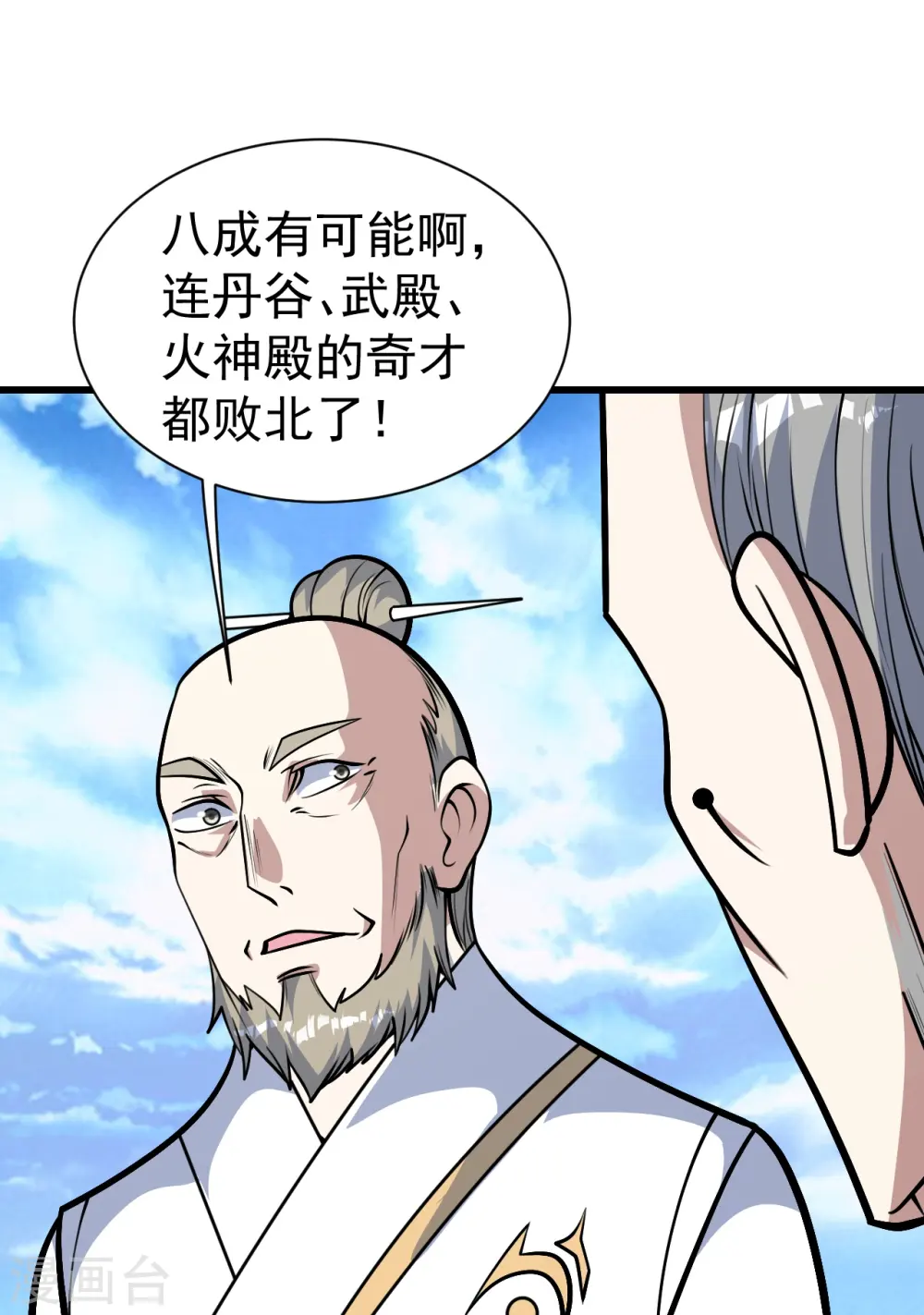 第339话 非他不嫁？4