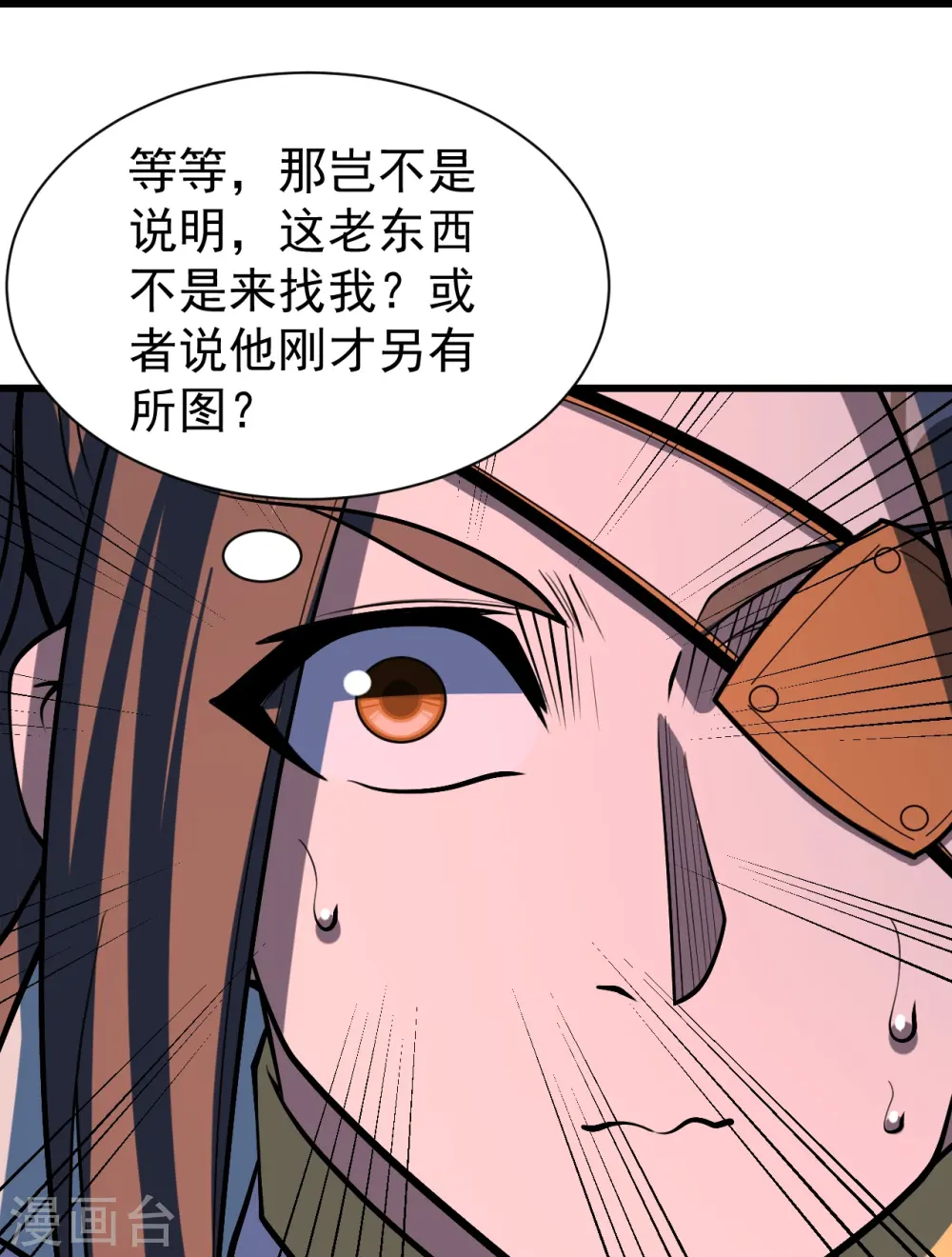 第313话 醉龙草3