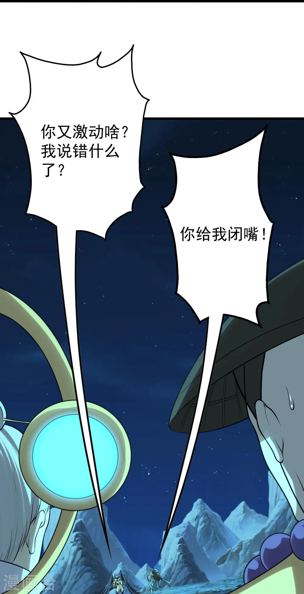 第218话 皇室婚约！37