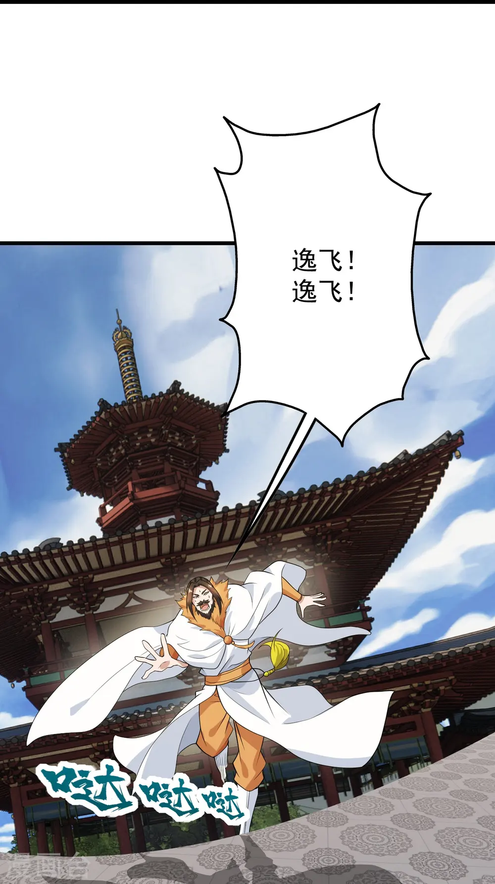 第226话 武殿降临！20