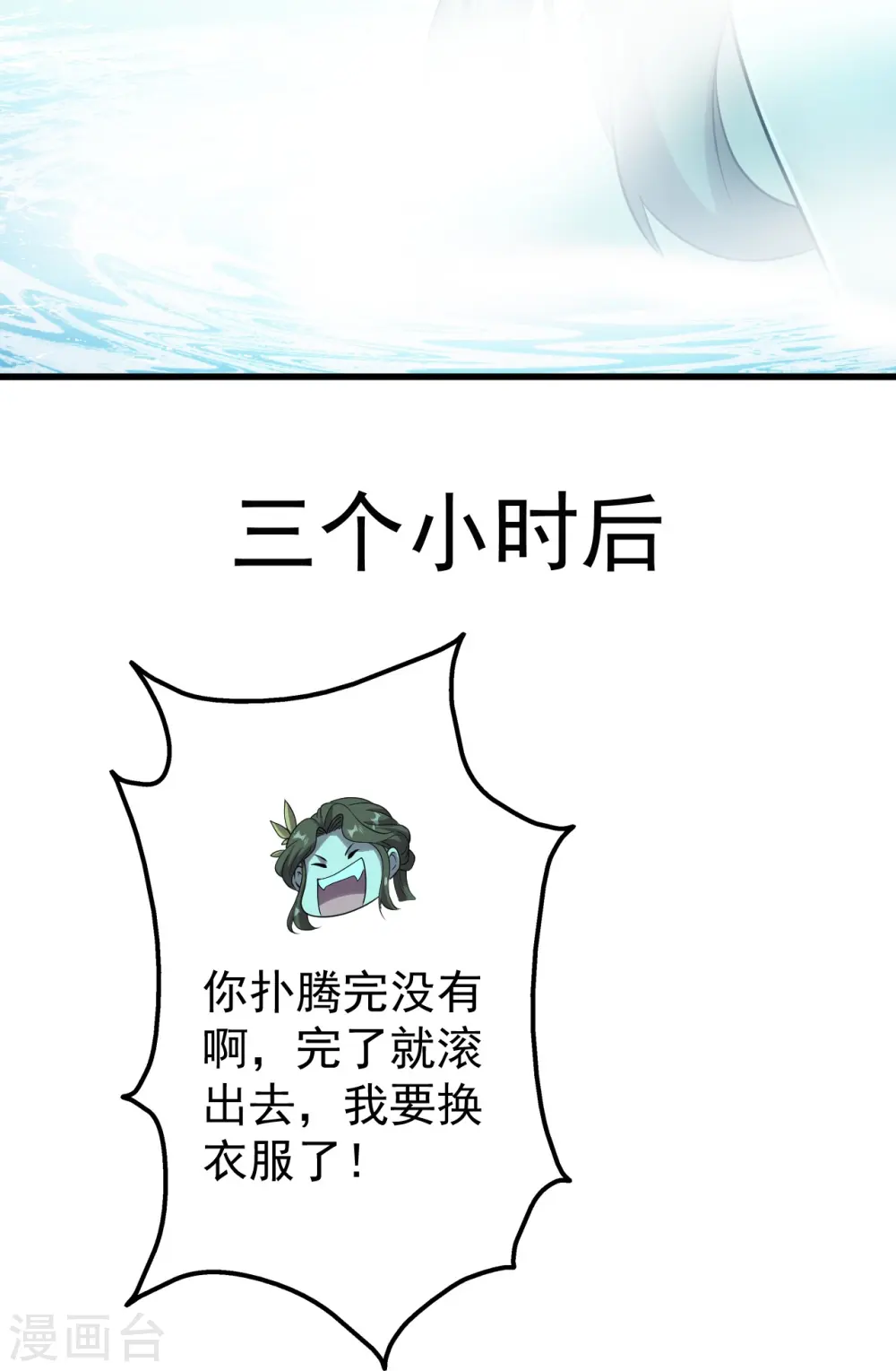 第213话 孔雀女子！7