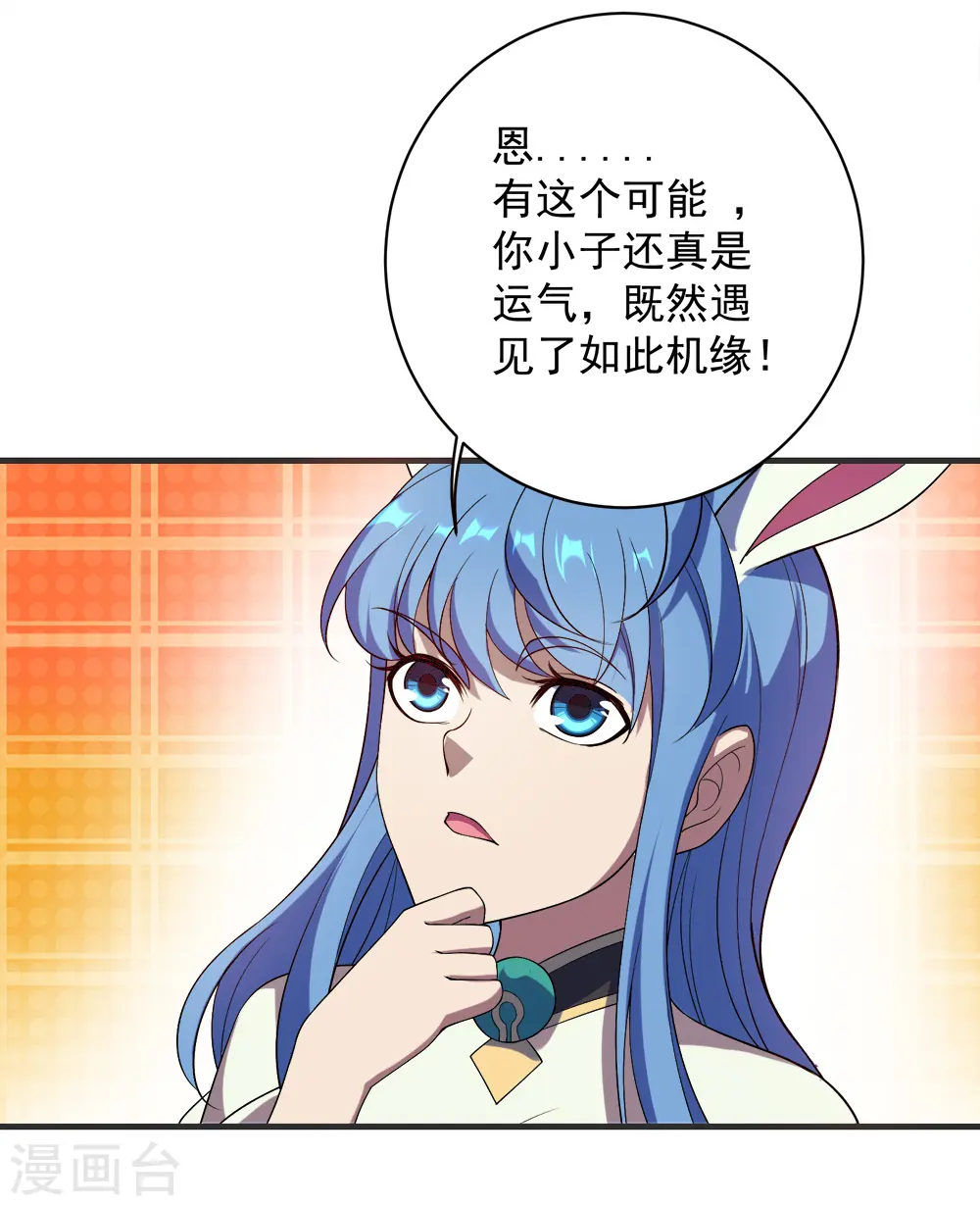 第68话 突破韵灵境界19