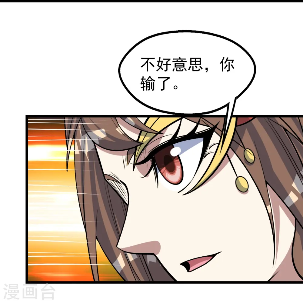 第318话 窍穴洞天14