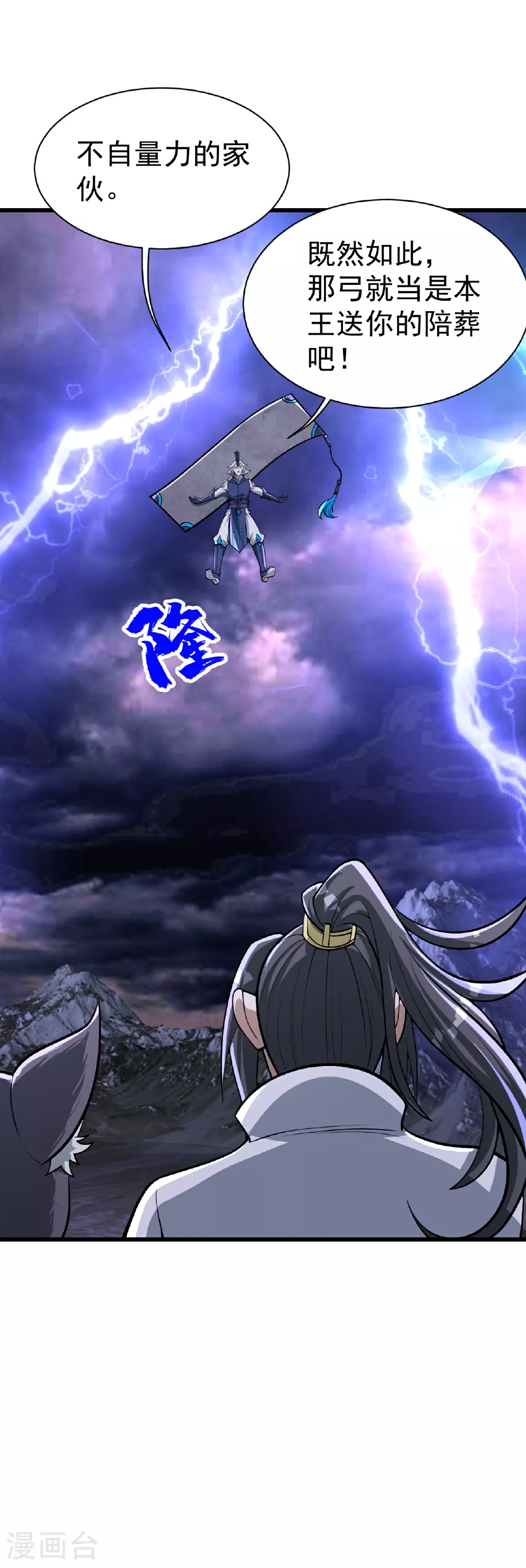 第357话 古天雷27