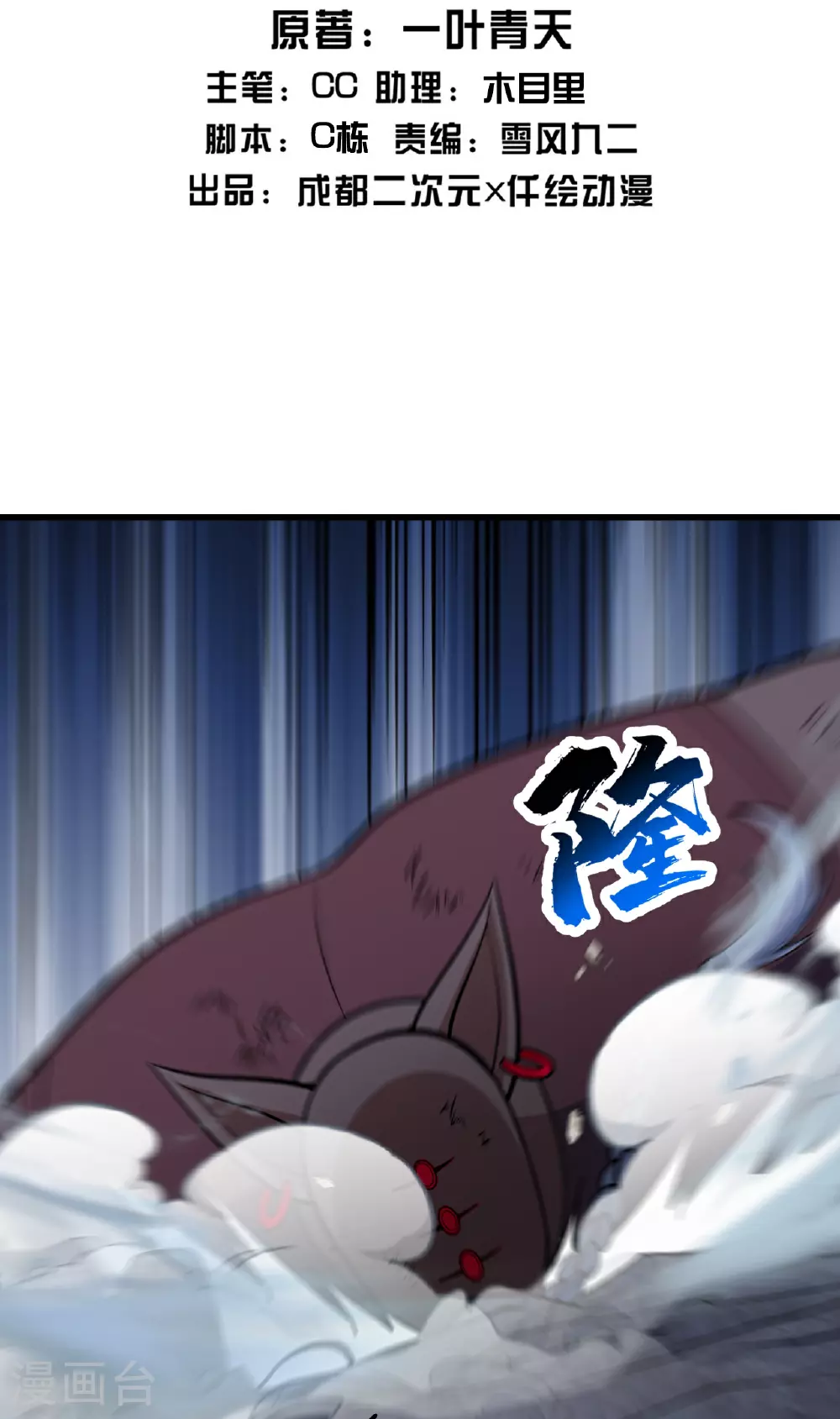 第389话 验明正身1