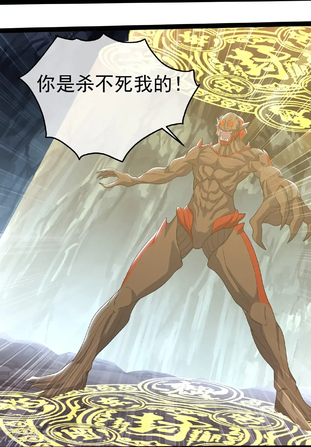 第420话 污人清白9