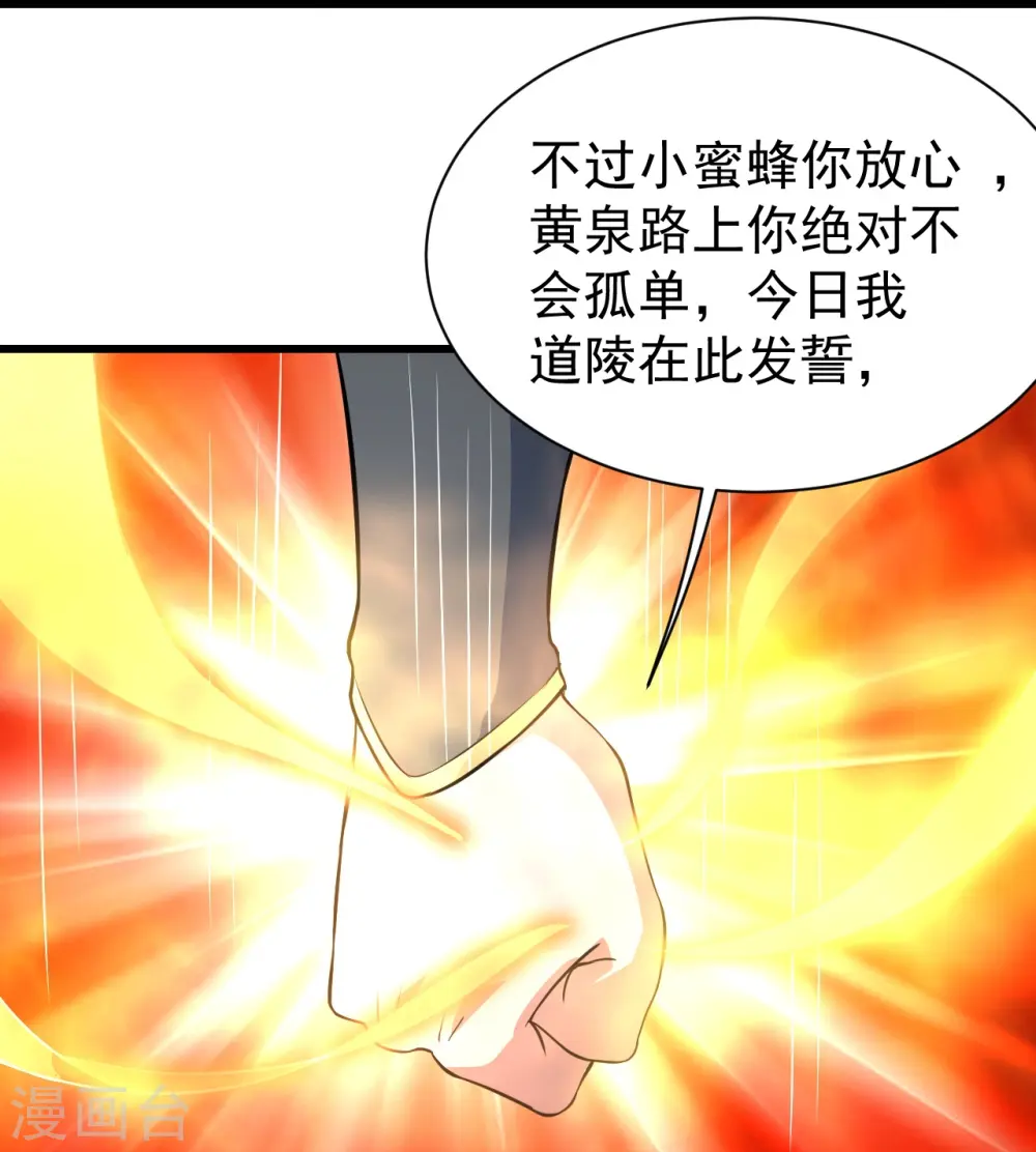 第269话 道就是道陵！28