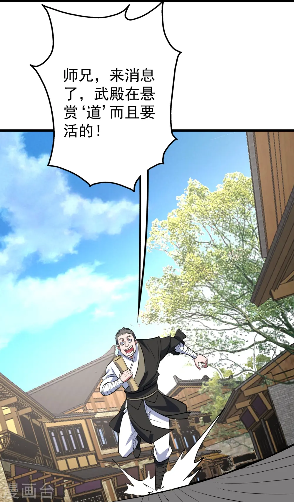 第297话 名动天下17