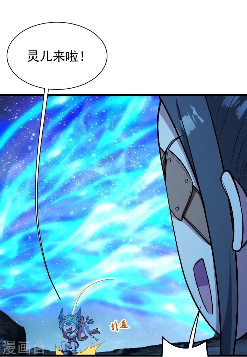 第252话 灵儿？24