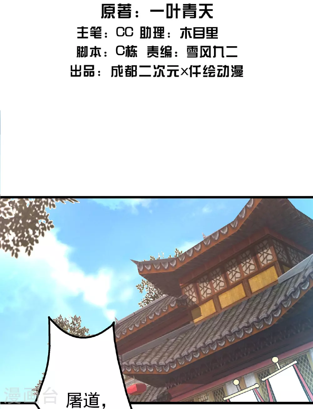第350话 找上门1