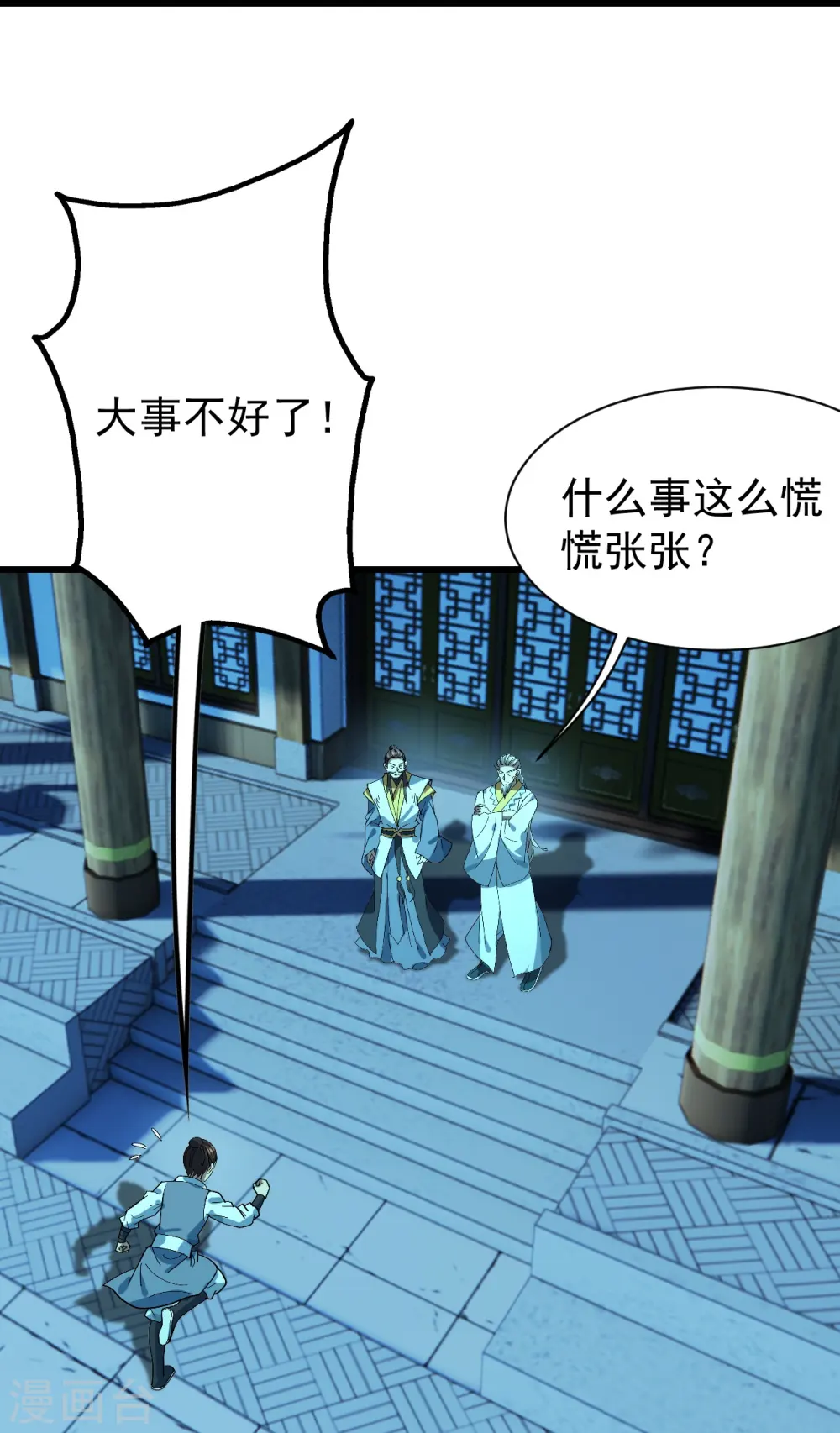 第234话 三十六计走为上计！29