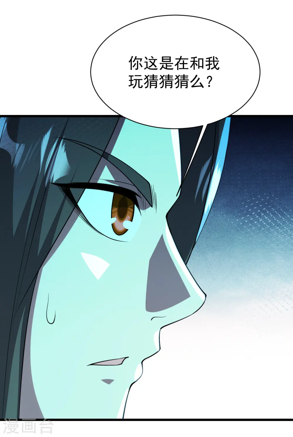 第205话 扒谁的衣服？20