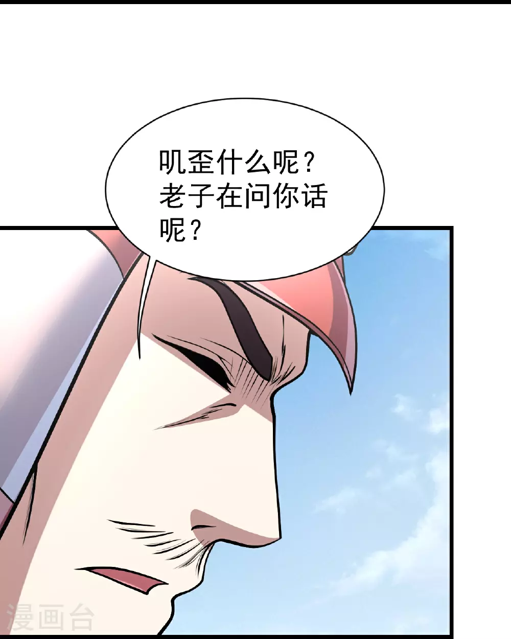 第350话 找上门24