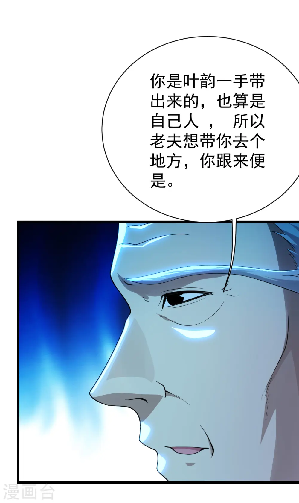 第140话 不速之客11