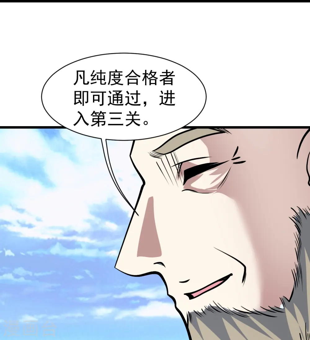 第334话 炼化乌铁木21