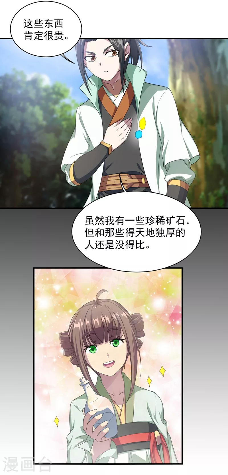 第23话 青州城里都是高手8