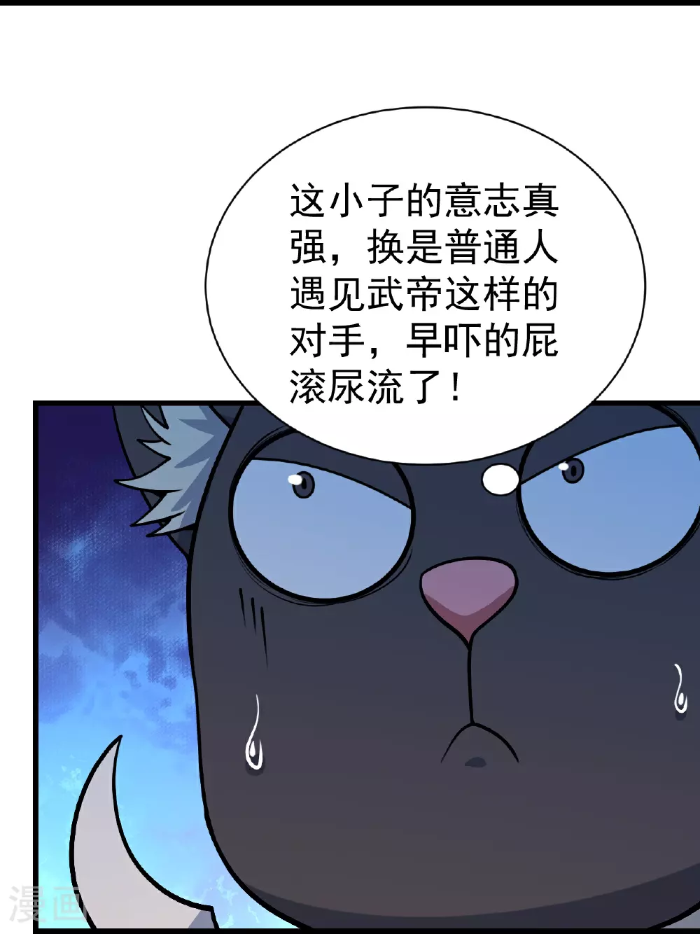 第355话 武帝降临13