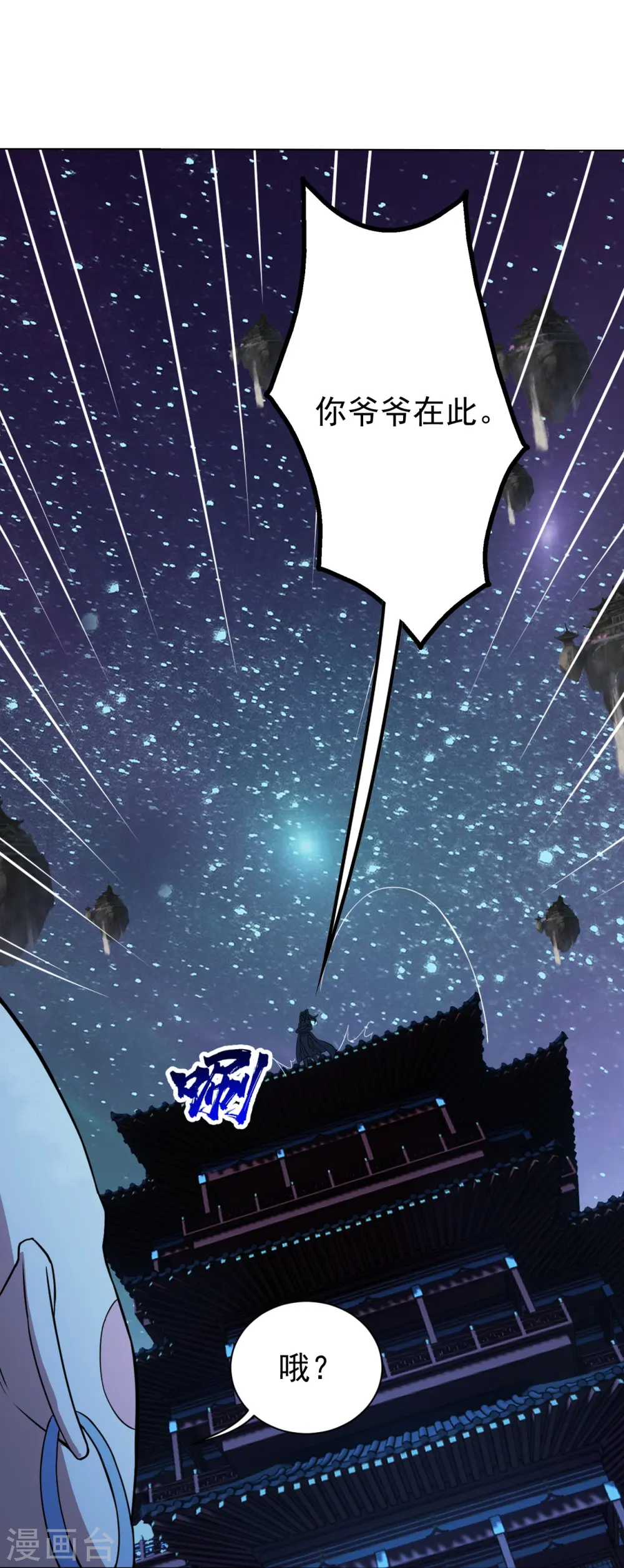 第258话 以命换命！24